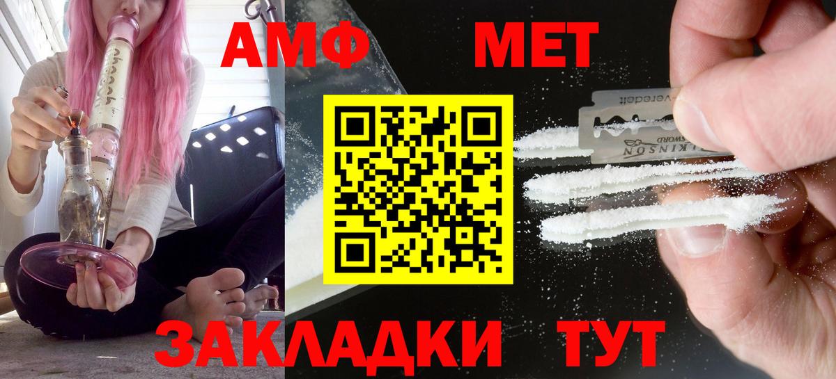 АМФЕТАМИН 98%  Вход с VPN  АМФЕТАМИН  Севастополь 