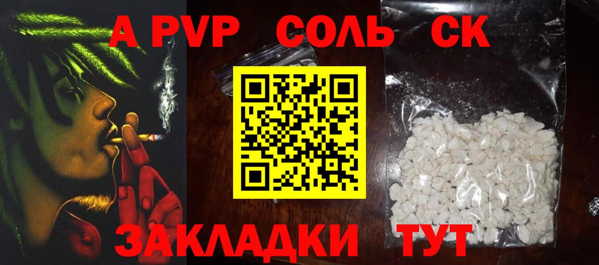 Alfa_PVP Crystall  Вход с VPN  A-PVP  Севастополь  А ПВП VHQ  А ПВП СК 