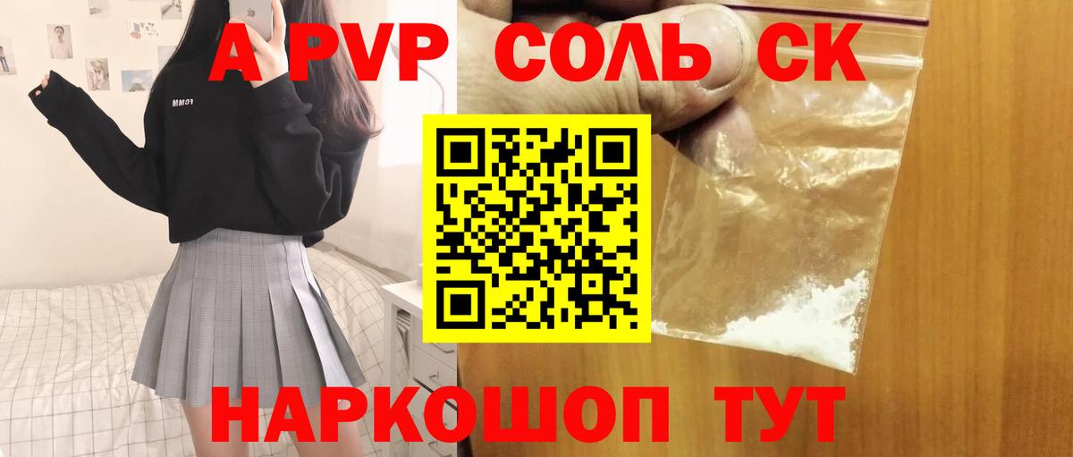 Alpha-PVP СК Севастополь