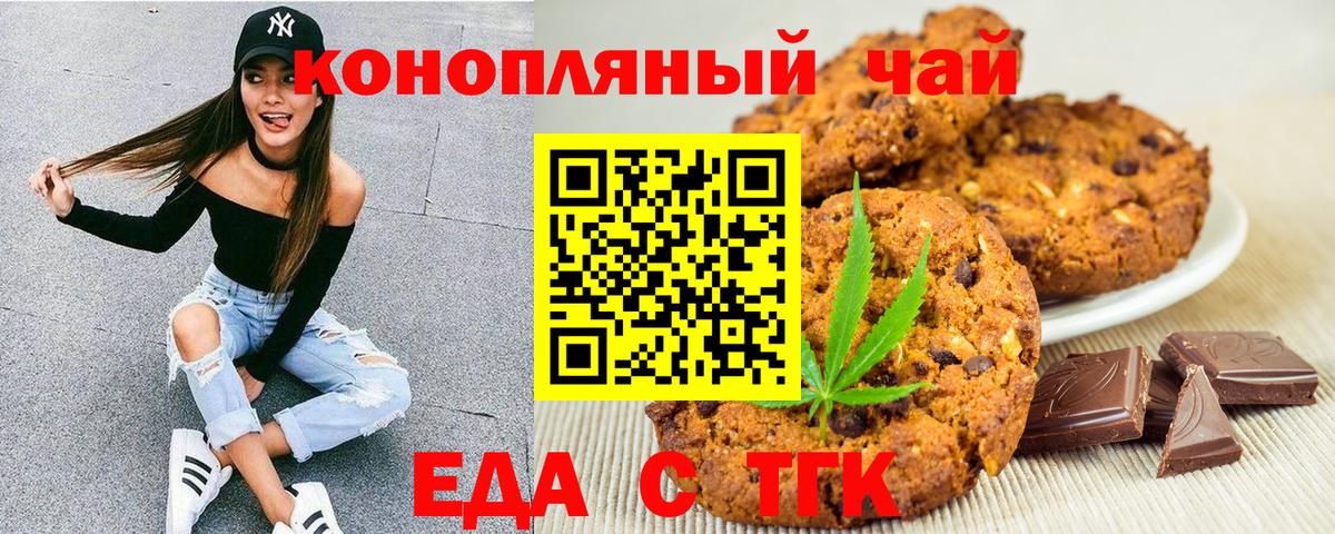 Cannafood марихуана  Вход с VPN  Севастополь 