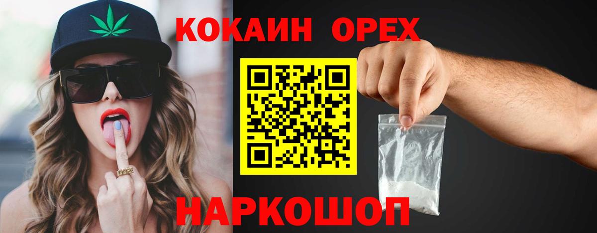 Севастополь  Cocaine 97%  Вход с VPN  COCAIN  Cocaine VHQ 