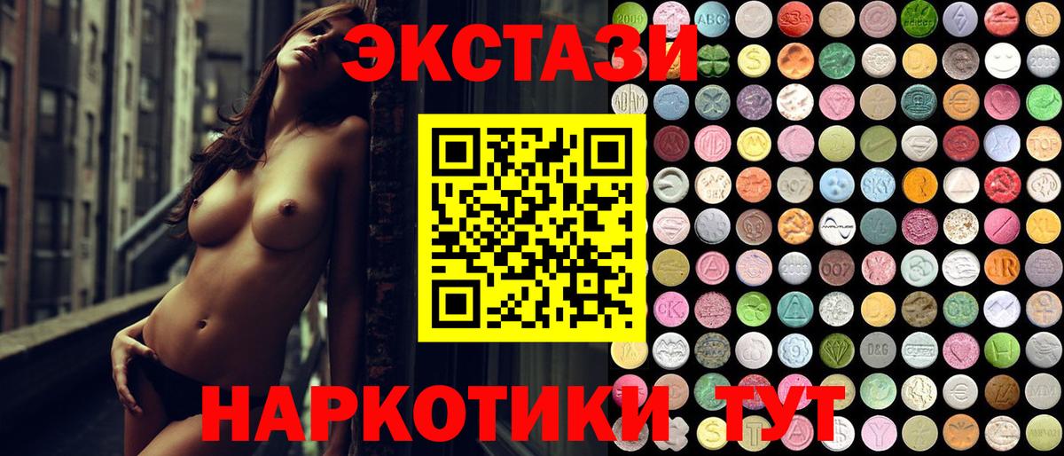 Экстази mix Севастополь
