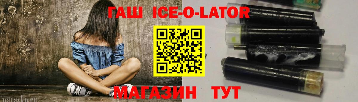 Гашиш Изолятор  Вход с VPN  где купить наркоту  Севастополь  Гашиш 