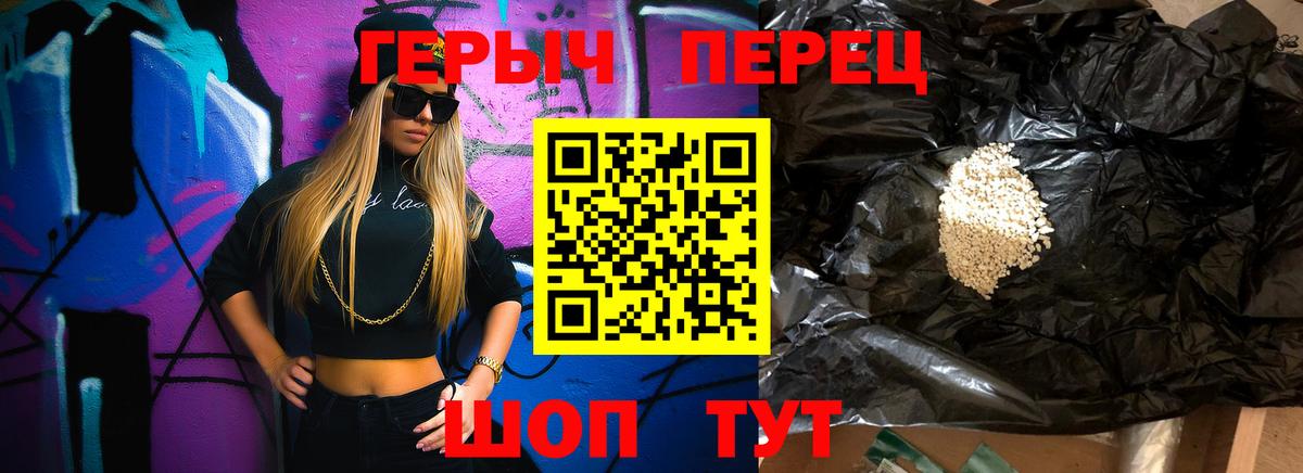 Героин  Вход с VPN  Севастополь  ГЕРОИН герыч 