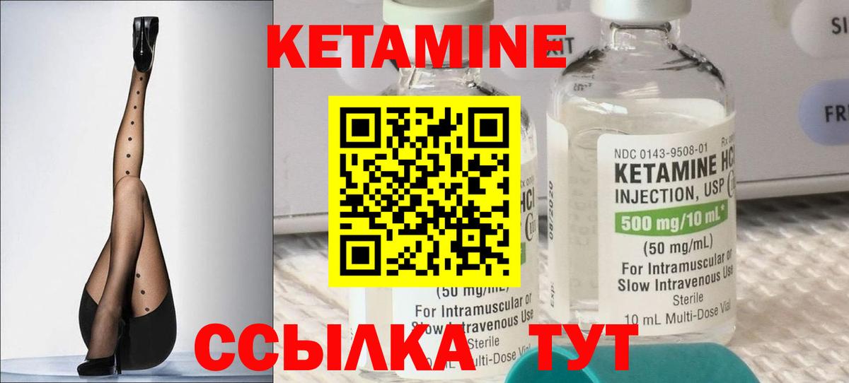 Севастополь  Кетамин VHQ  Вход с VPN 