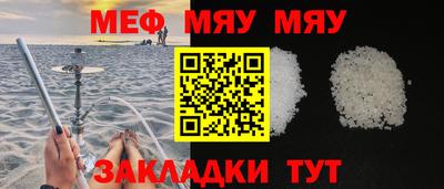 мефедрон VHQ Обнинск