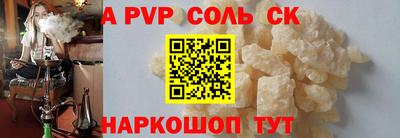кристаллы Новодвинск