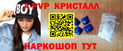 кристаллы Новодвинск