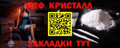 мефедрон VHQ Обнинск