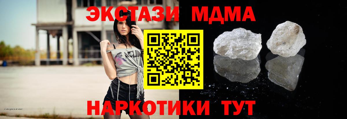 MDMA молли Севастополь