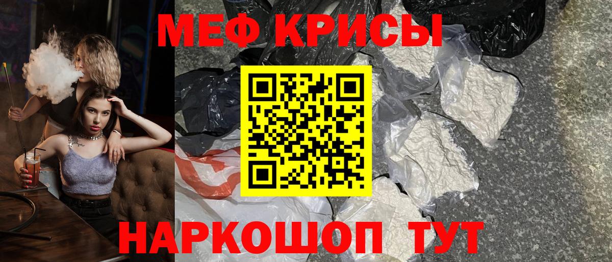 МЯУ-МЯУ mephedrone  Мефедрон  МЕФ мяу мяу  Севастополь  МЯУ-МЯУ  Вход с VPN 