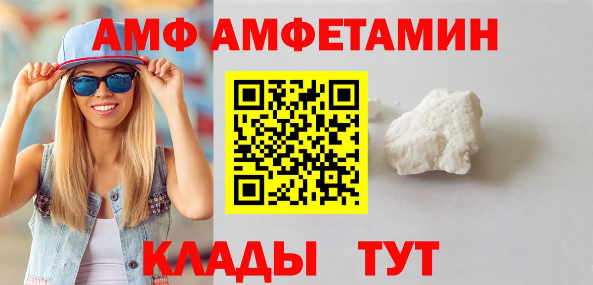 Севастополь  Первитин мет  Вход с VPN 