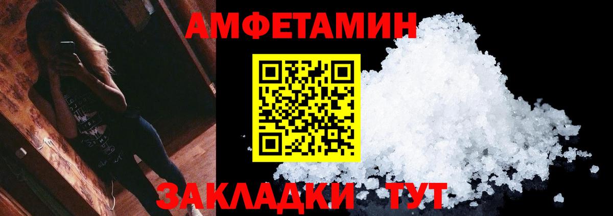 Метамфетамин витя Севастополь