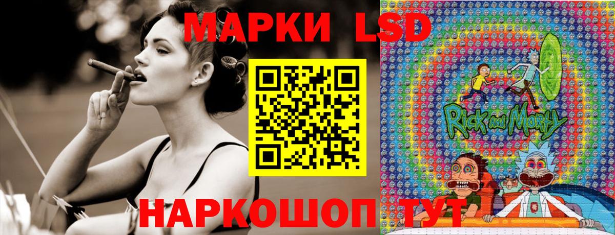 Наркотические марки 1,5мг  Вход с VPN  купить  цена  Севастополь 