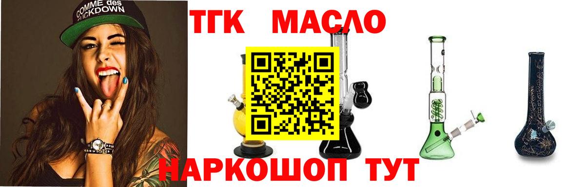 Дистиллят ТГК вейп с тгк Севастополь